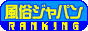 �����ܺǶ�����¯���������󥸥��