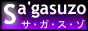 ������ȥ�����õ���ʤ饢����ȸ��������ȡ�Sa'gasuzo��