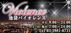 �r�܁@�\�[�v�����h�uViolence�v�o�C�I�����X