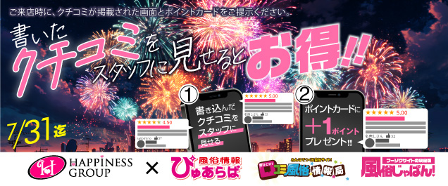 イベント情報