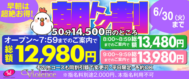 【平日限定】朝イチ最安!バイオ・モーニング♪