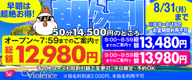 【平日限定】朝イチ最安!バイオ・モーニング♪