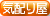 �C�z���